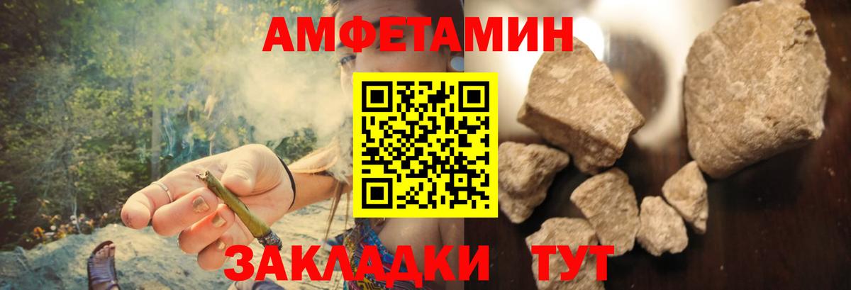Амфетамин 97%  Амфетамин  Амфетамин  Вход с VPN  Малгобек 