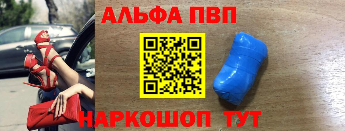 А ПВП Соль Малгобек