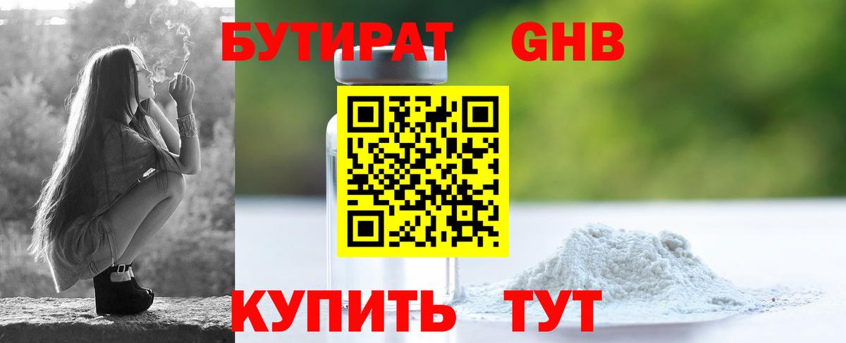 БУТИРАТ Butirat  Вход с VPN  Бутират  Малгобек 