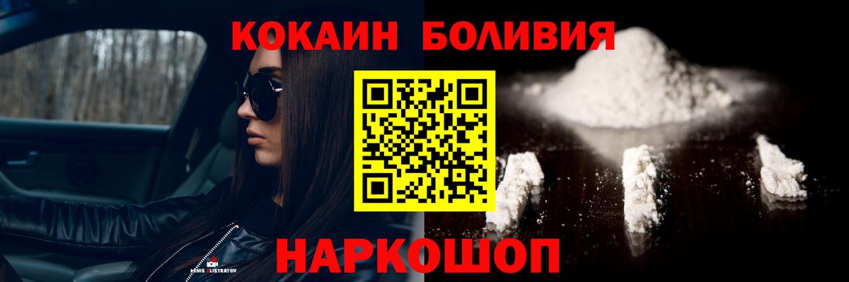 Cocaine  Вход с VPN  COCAIN 99%  Малгобек  что такое наркотик  Cocaine Боливия 