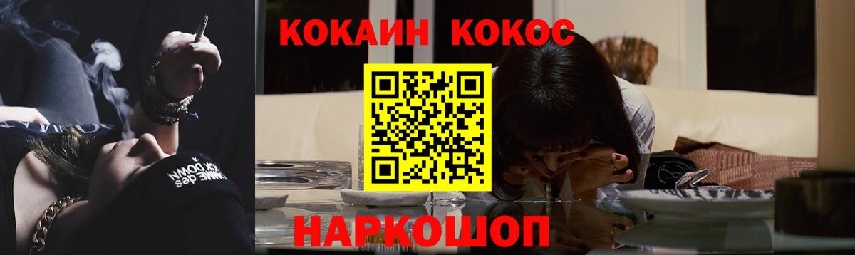 Кокаин Перу Малгобек