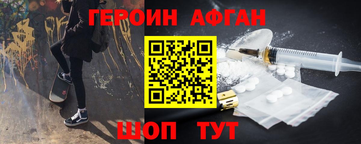 ГЕРОИН гречка Малгобек