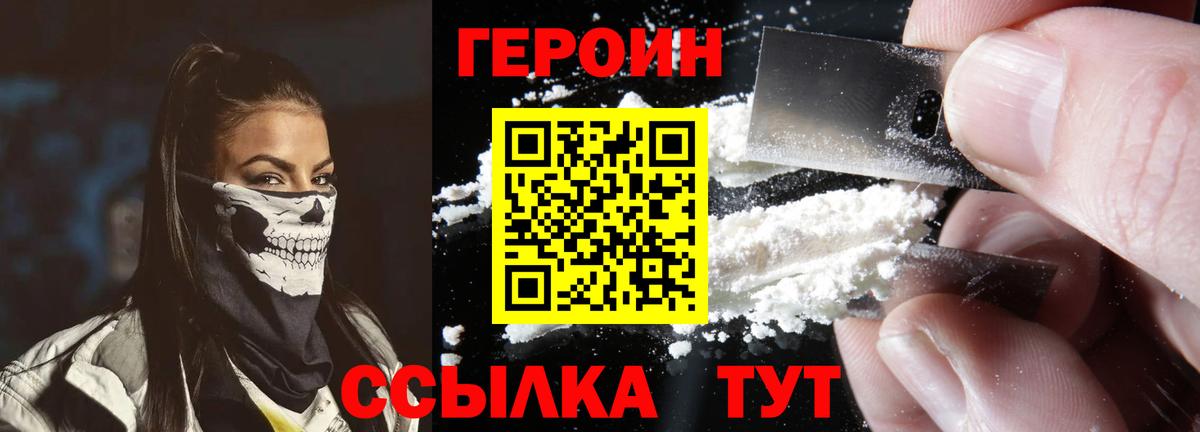 Малгобек  Героин Heroin  Героин  Вход с VPN 