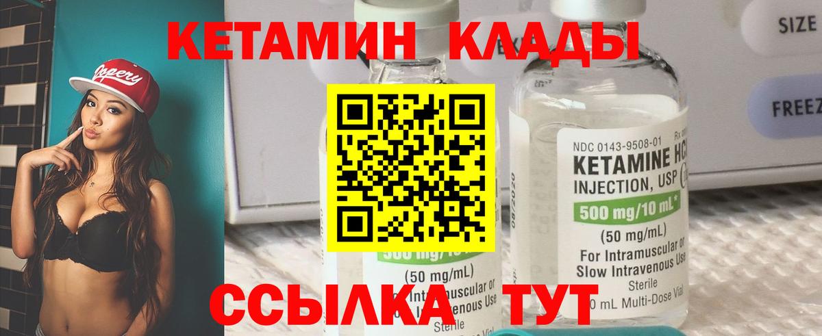 Кетамин ketamine  КЕТАМИН VHQ  Вход с VPN  Малгобек 
