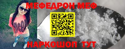 мефедрон VHQ Донецк
