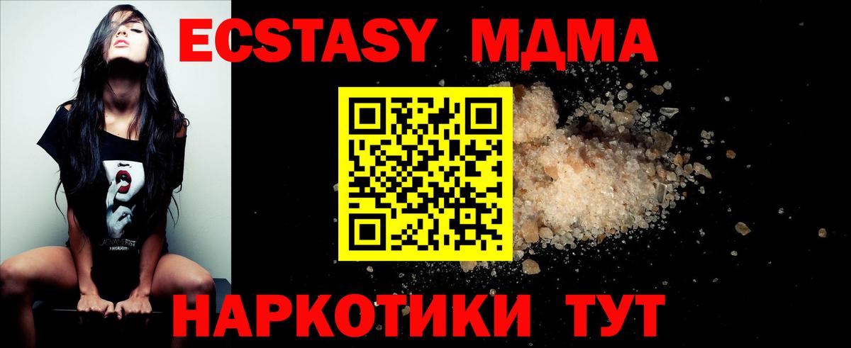 MDMA crystal  МДМА кристаллы  Вход с VPN  Малгобек 