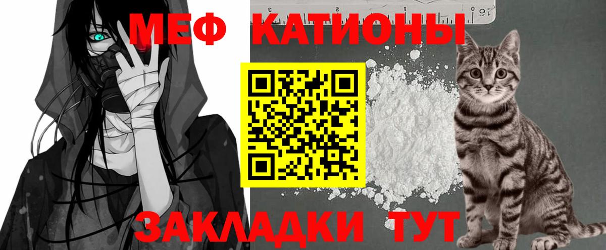 Мефедрон  Вход с VPN  МЯУ-МЯУ 4 MMC  Малгобек  Мефедрон мяу мяу  МЕФ 