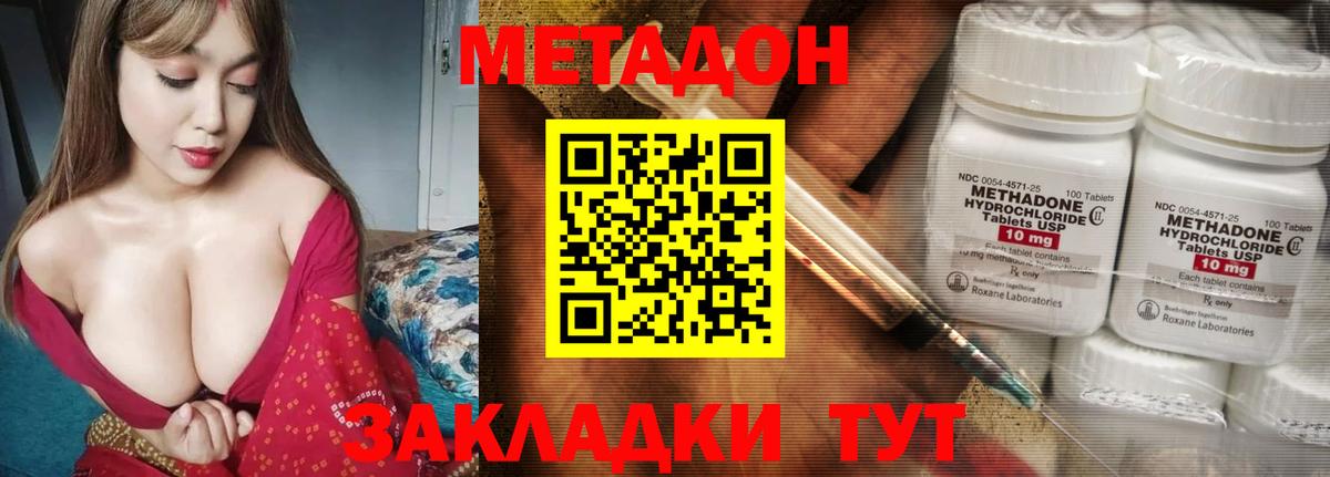 OMG зеркало  Метадон кристалл  Вход с VPN  Малгобек 