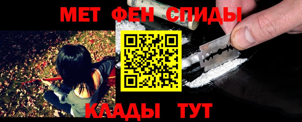 Малгобек  МЕТАМФЕТАМИН пудра  Вход с VPN 