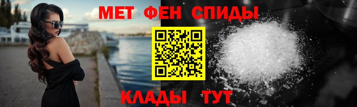 Метамфетамин винт Малгобек