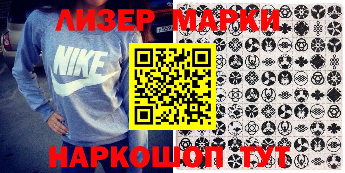 Марки N-bome 1500мкг Малгобек