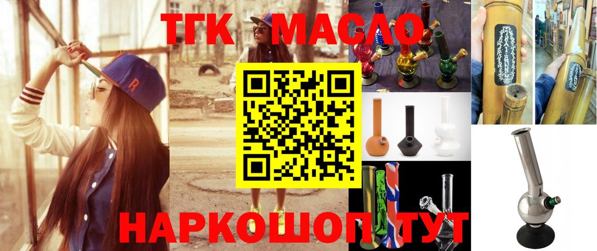 ТГК вейп Малгобек