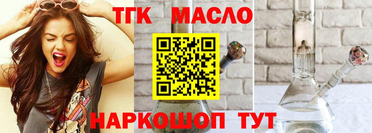 Дистиллят ТГК вейп  Дистиллят ТГК гашишное масло  Малгобек  Вход с VPN 