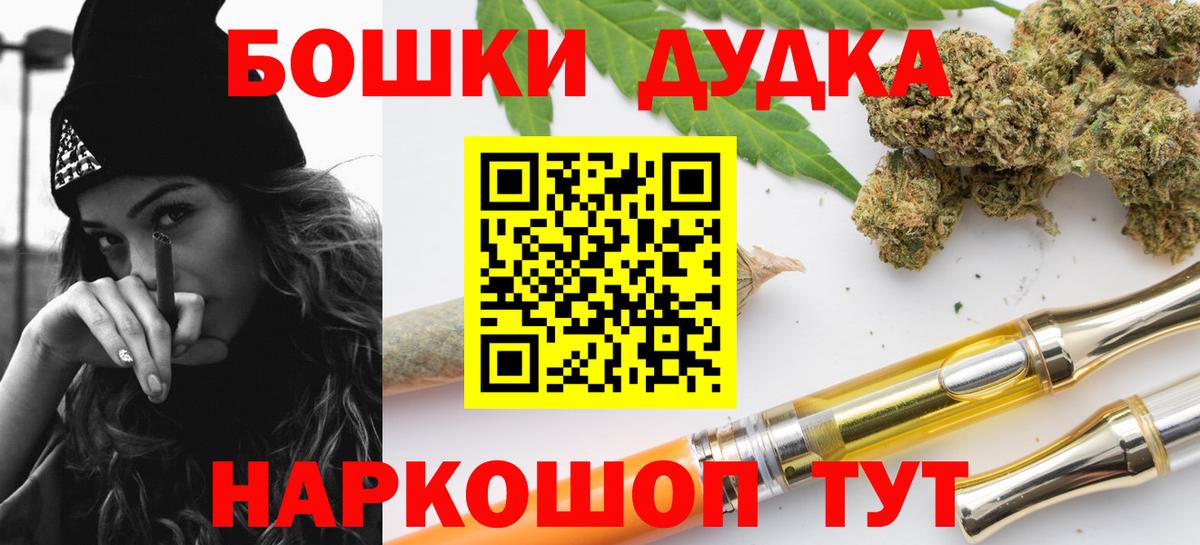 Канабис планчик Малгобек